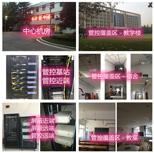  望奎某军事院校管控案例（数字信令级）